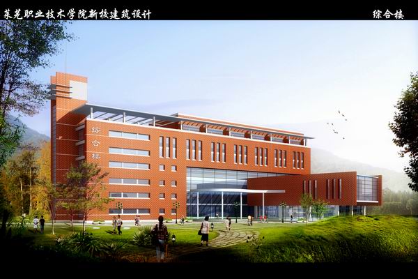 山東萊蕪職業(yè)技術(shù)學院新校
